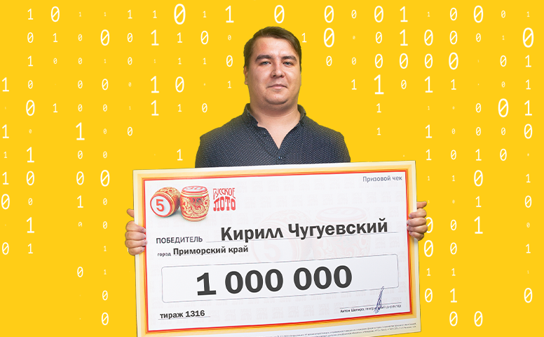 Кирилл Чугуевский, победитель 
