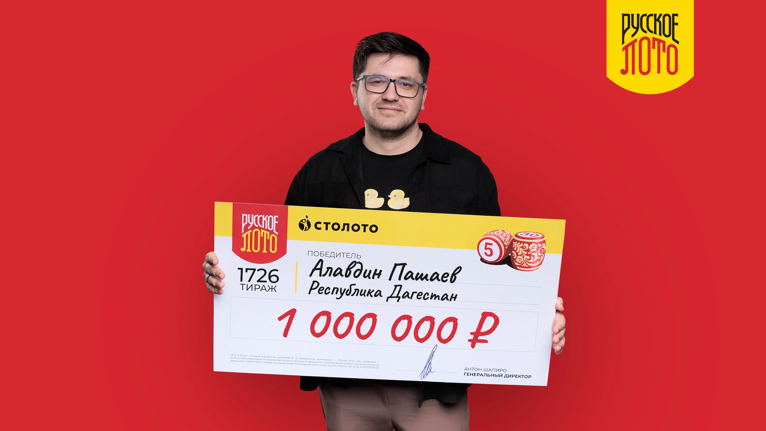 Алавдин Пашаев, Дагестан, 1 000 000 рублей