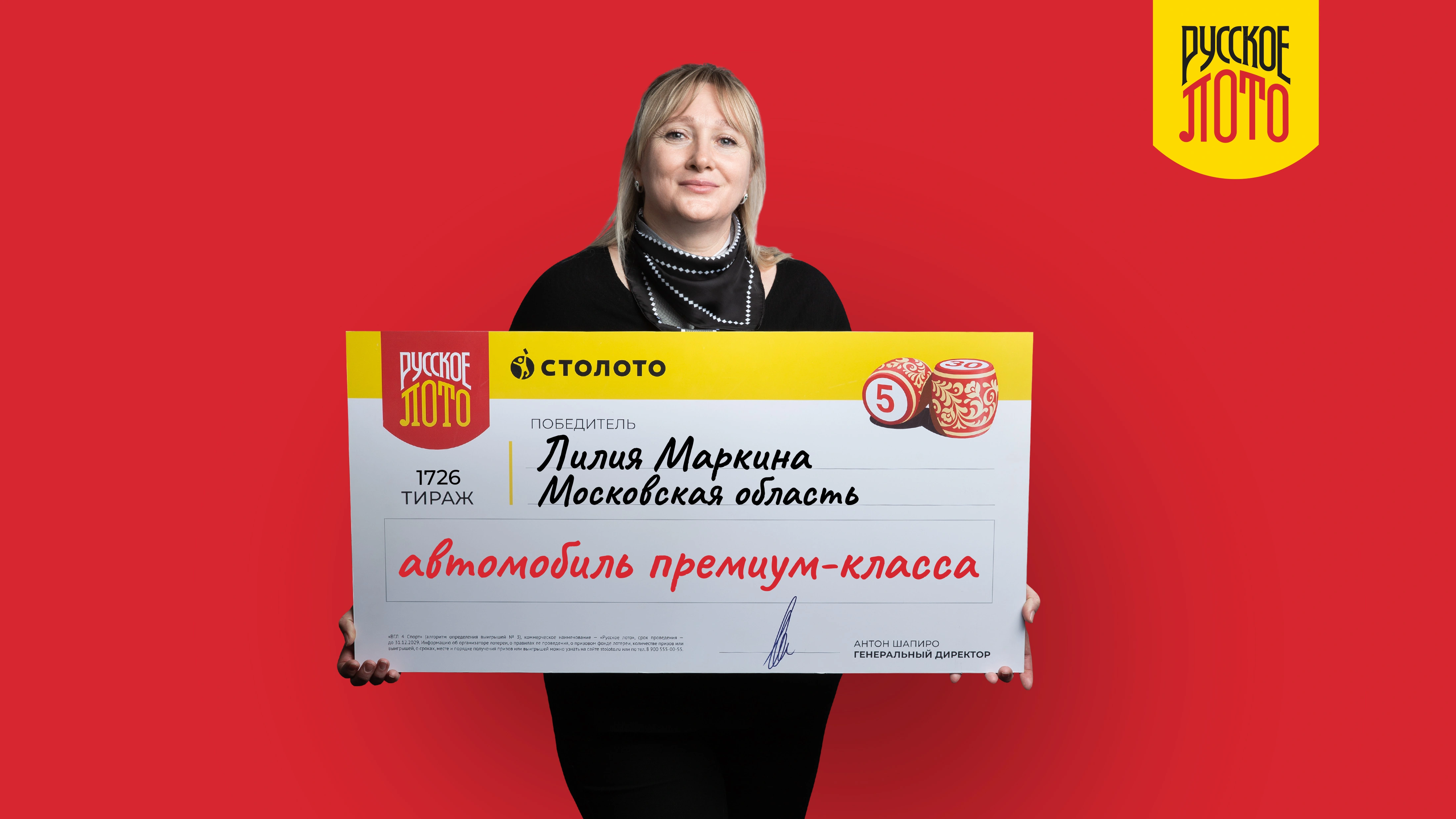 Лилия Маркина, Московская область, автомобиль премиум-класса