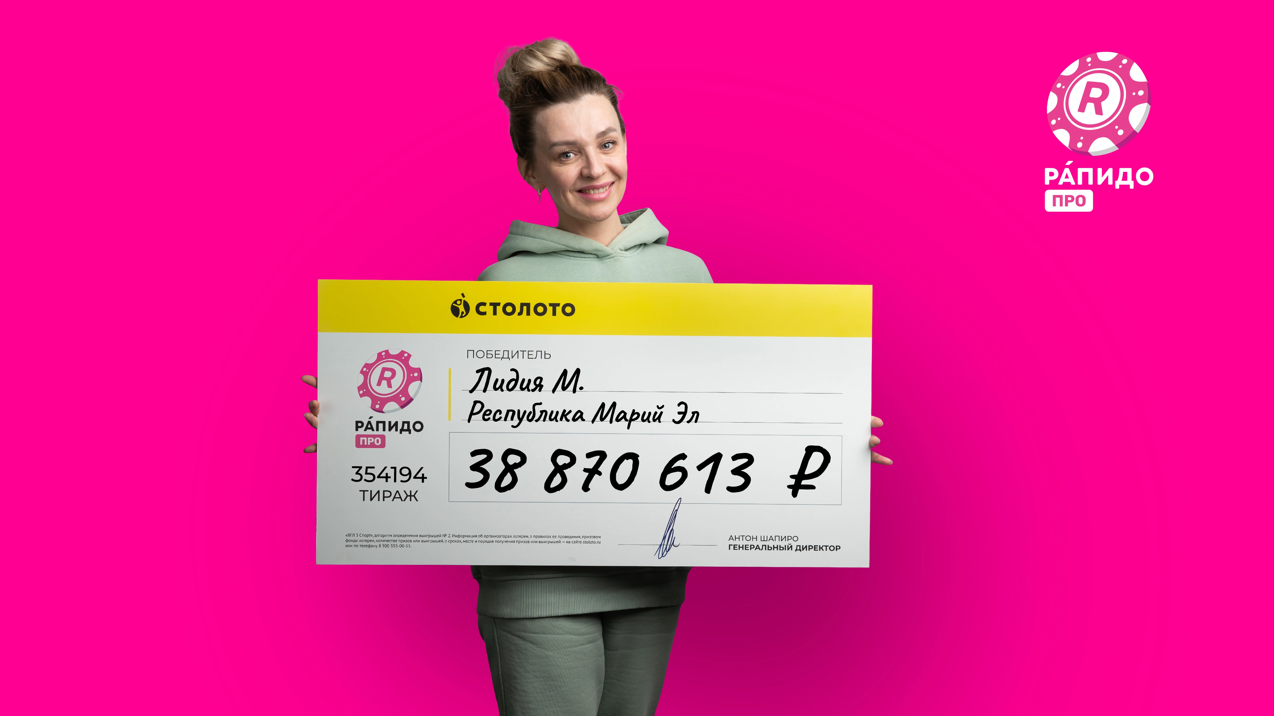 Лидия М. Республика Марий Эл