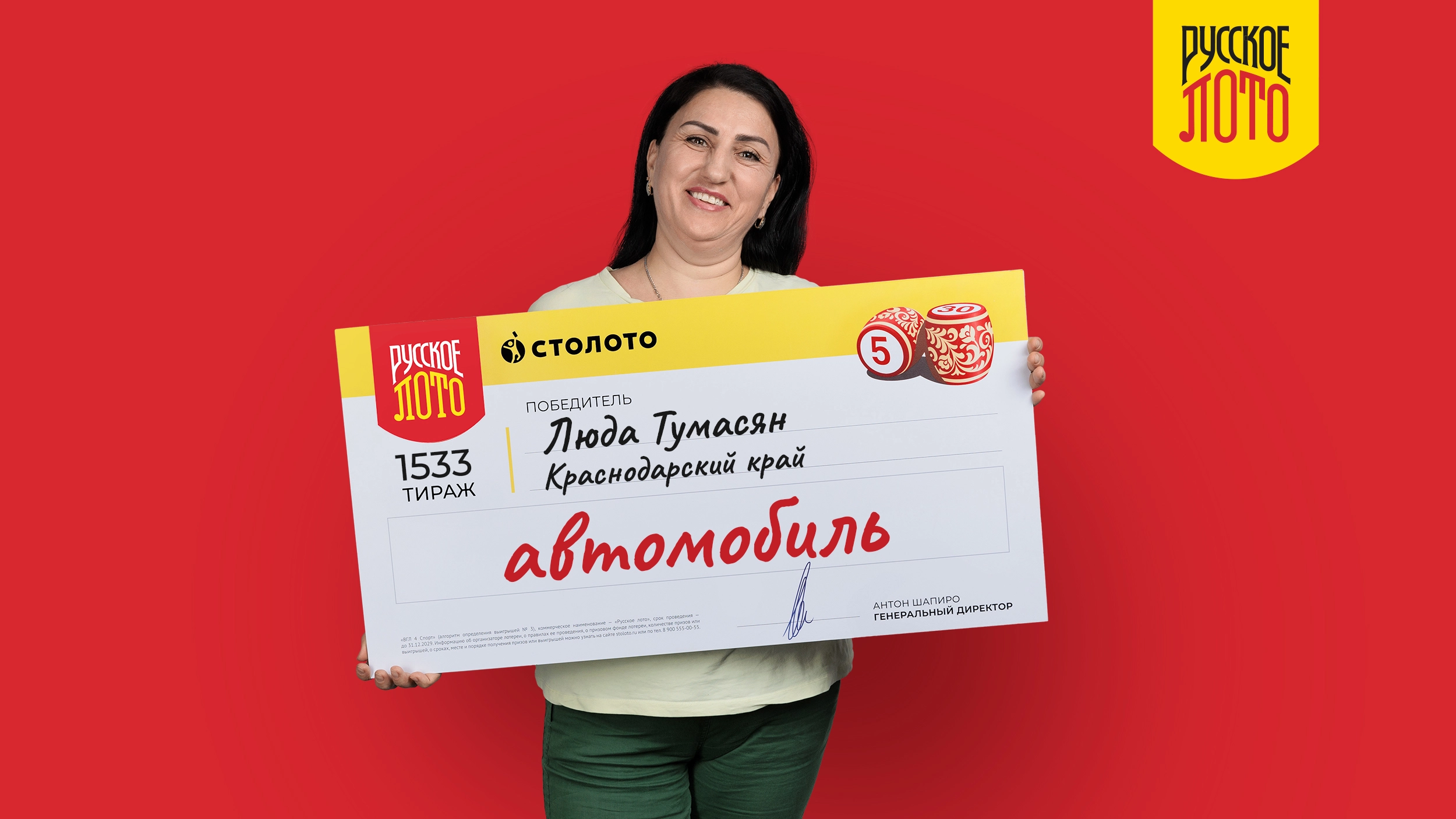 Люда Тумасян, Краснодарский край, 2 000 000 рублей на автомобиль