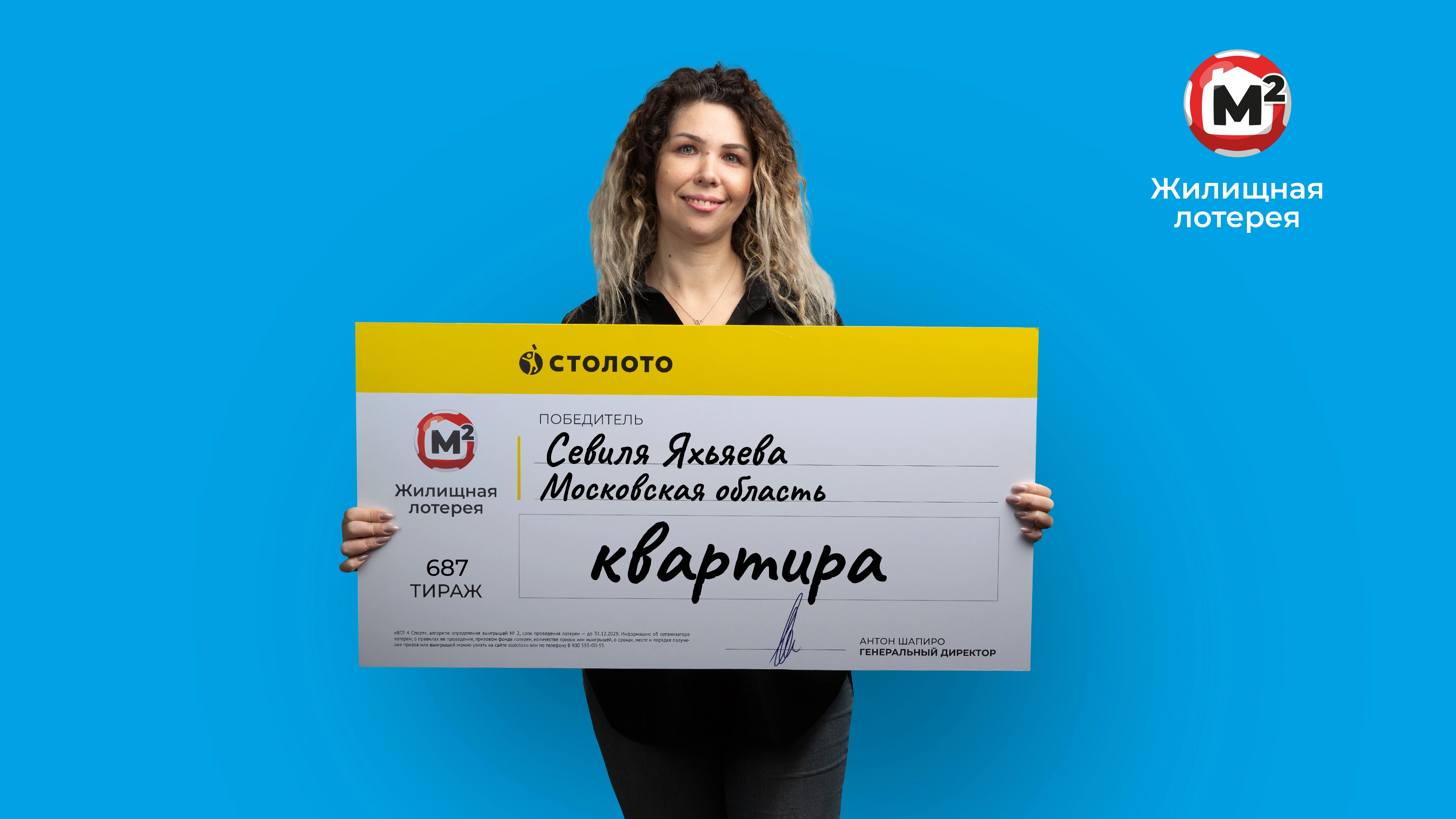 Севиля Яхьяева, Московская область, 5 млн на квартиру