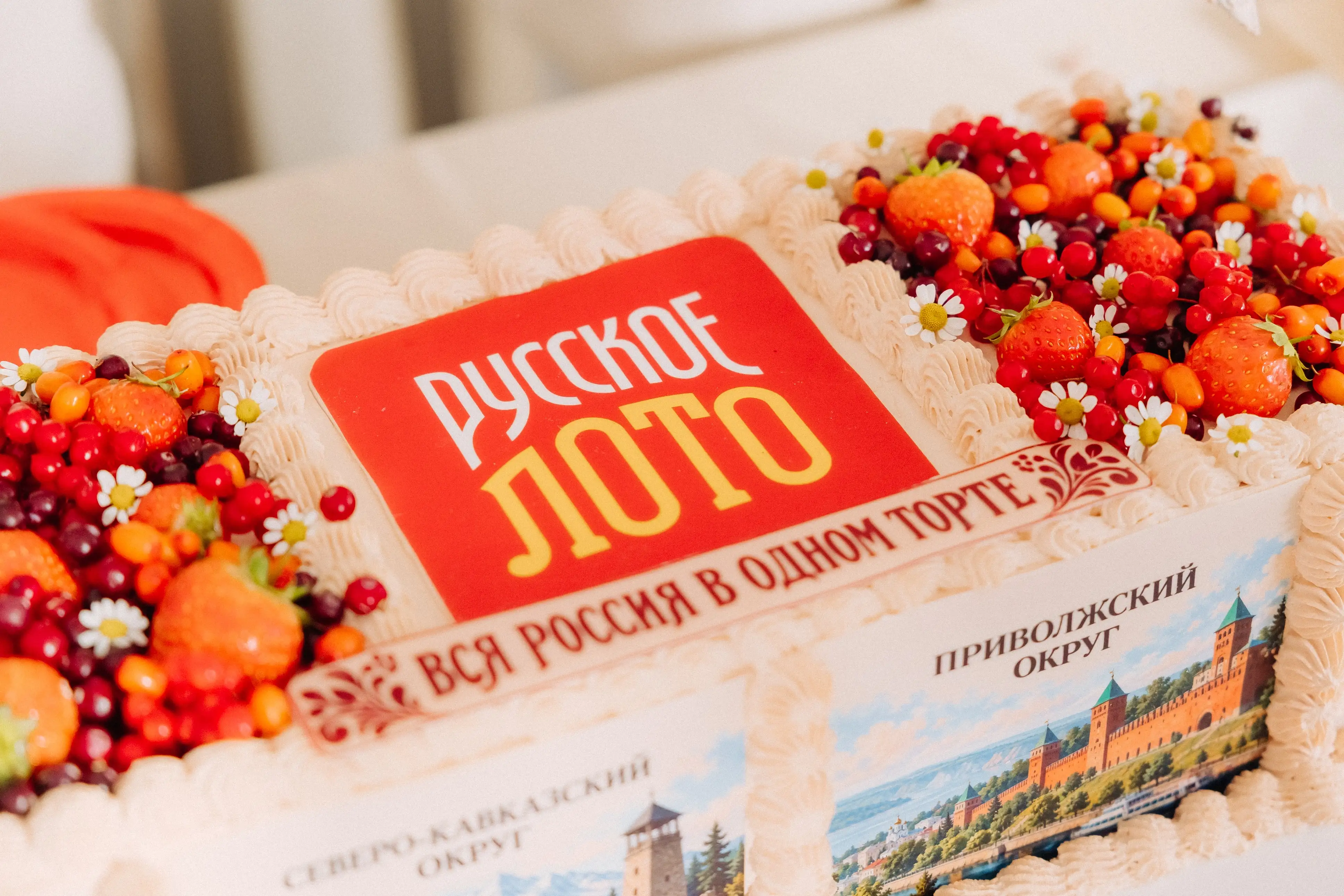 День рождения Русского лото, брендированный торт