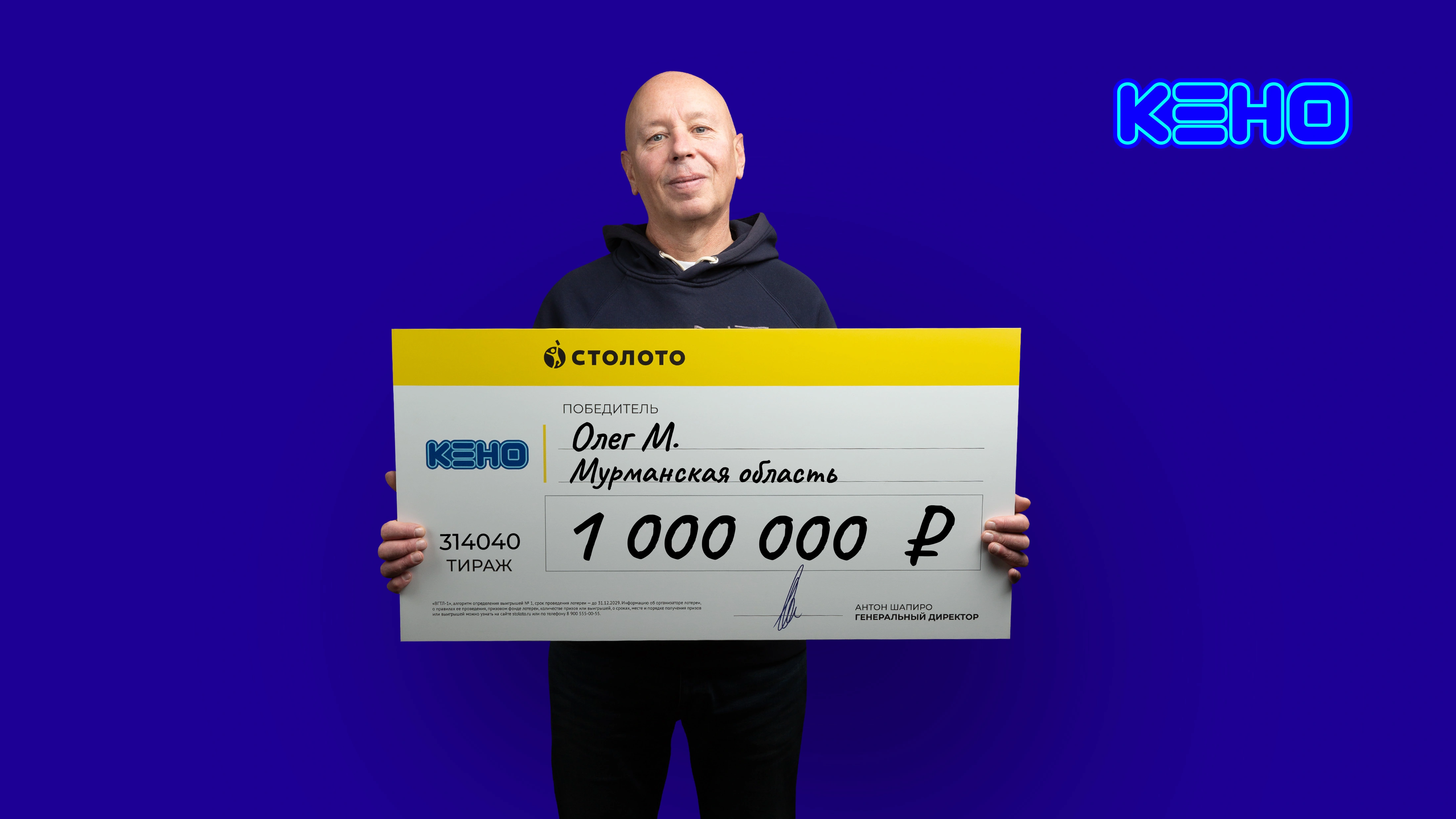 pobeditel-oblast-keno.webp