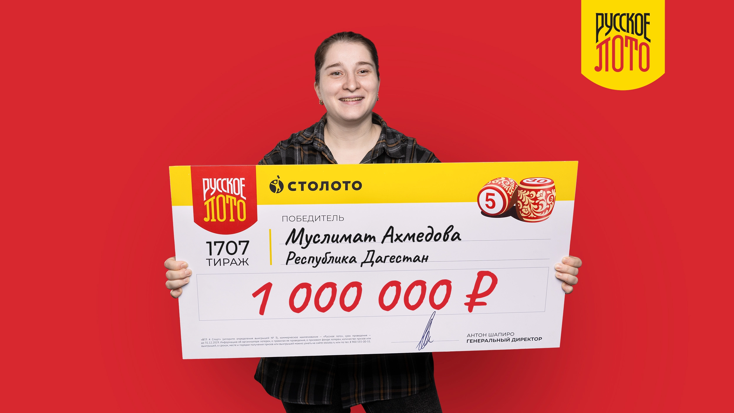 Муслимат Ахмедова, Республика Дагестан, 1 000 000 рублей