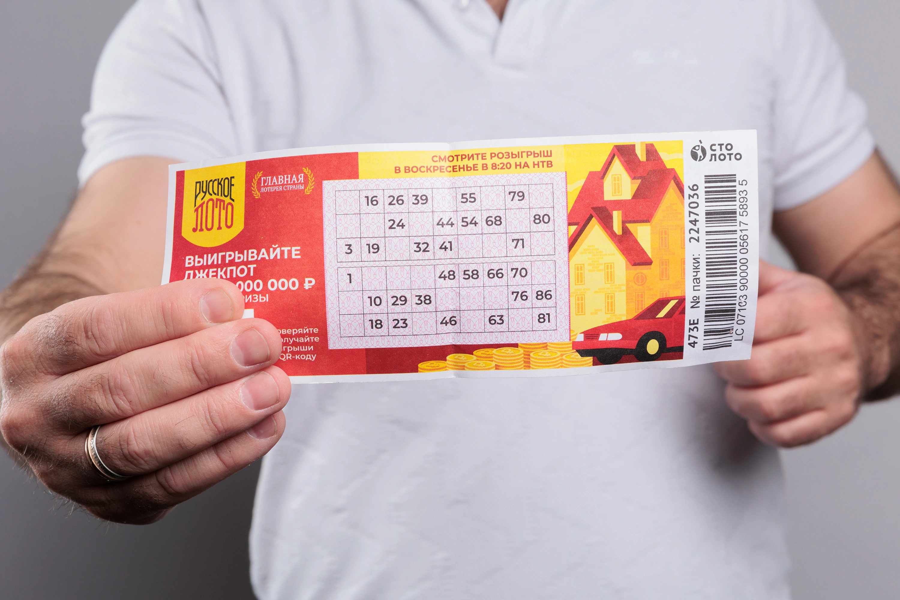 Выигрышный билет Василия Ябурова