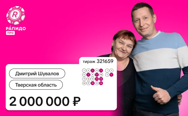 Дмитрий Шувалов, Тверская область, 2 000 000 рублей