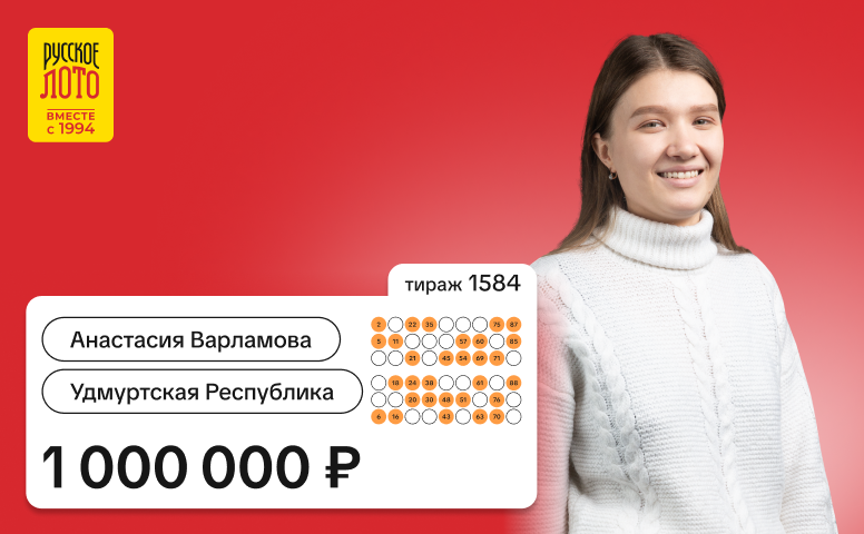 Анастасия Варламова, Удмуртская Республика, 1 000 000 рублей