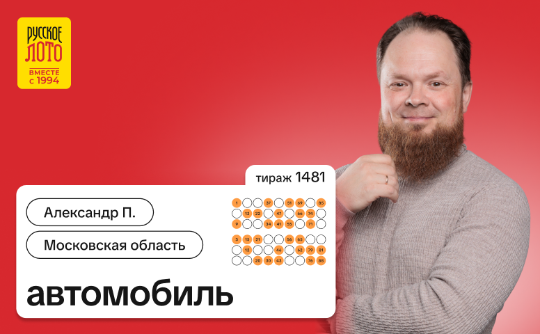 Александр П., Московская область, автомобиль