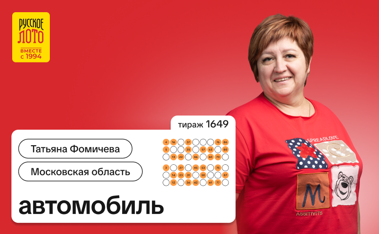 Татьяна Фомичева, Московская область, автомобиль