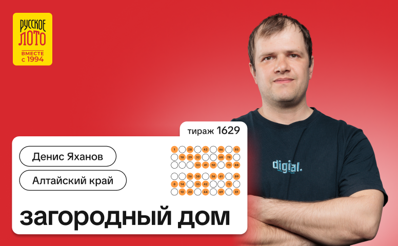 Денис Яханов, Алтайский край, 3 000 000 рублей