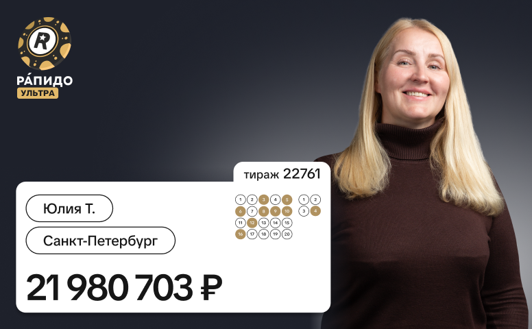 Юлия Т., 21 980 703