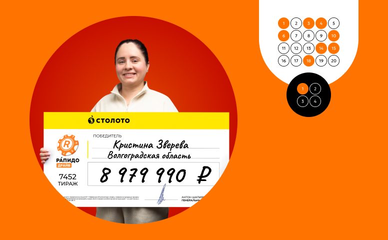 winner_22-07_776x480_4.webp