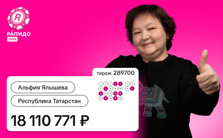 Альфия Ялышева, Республика Татарстан, 18 110 771 рубль