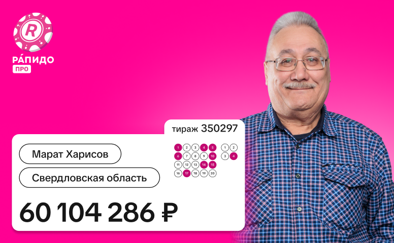 Марат Харисов, Свердловская область, 60 104 286 рублей